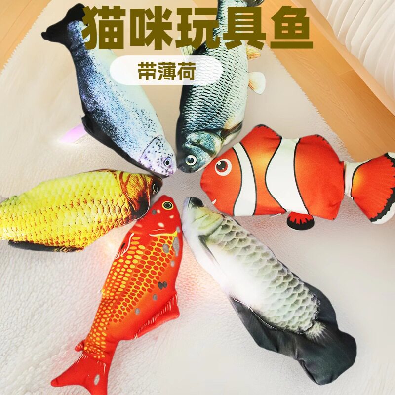 电动鱼仿真鱼逗猫会跳动