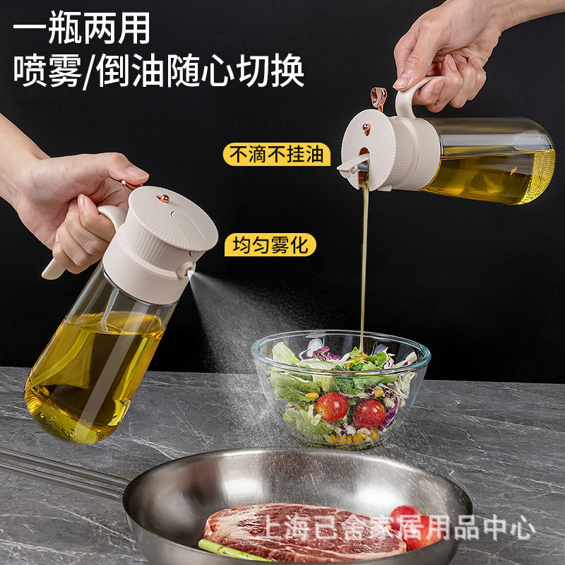 喷倒两用油壶厨房家用食