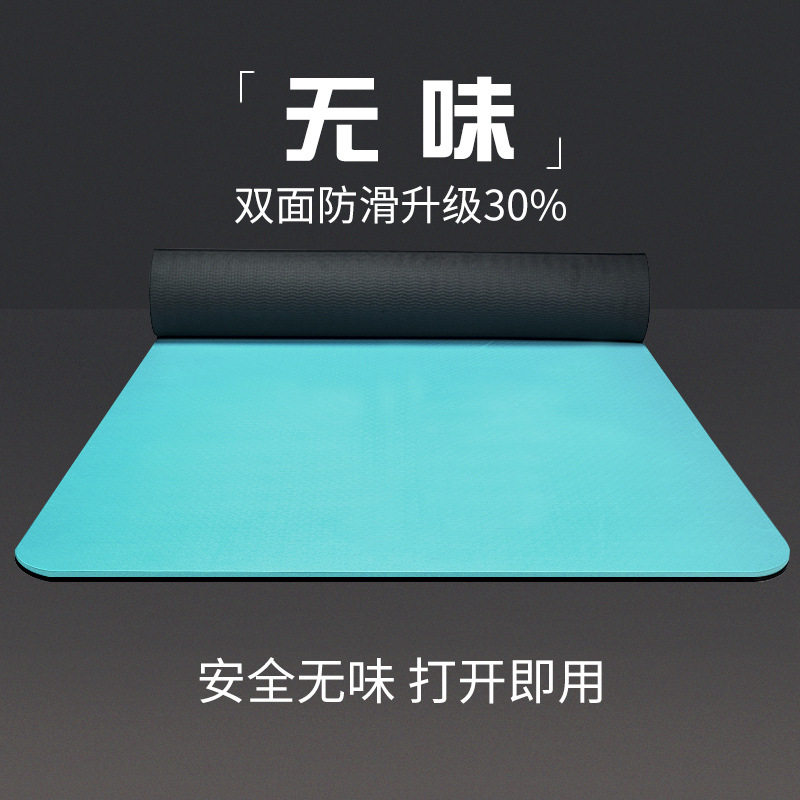 二等品tpe瑜伽垫平板健身运动垫子加宽加厚双面防滑地垫微瑕疵品