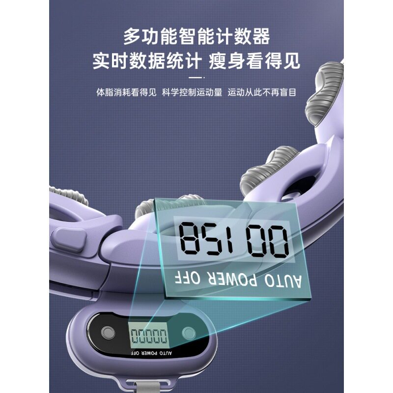 智能呼啦圈减肥健身计数