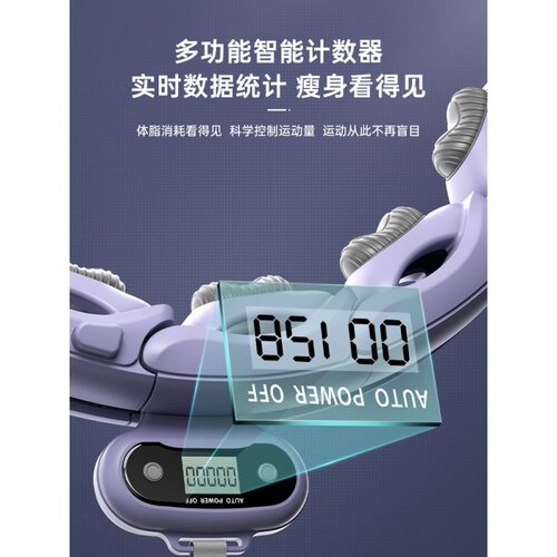 智能呼啦圈减肥健身计数