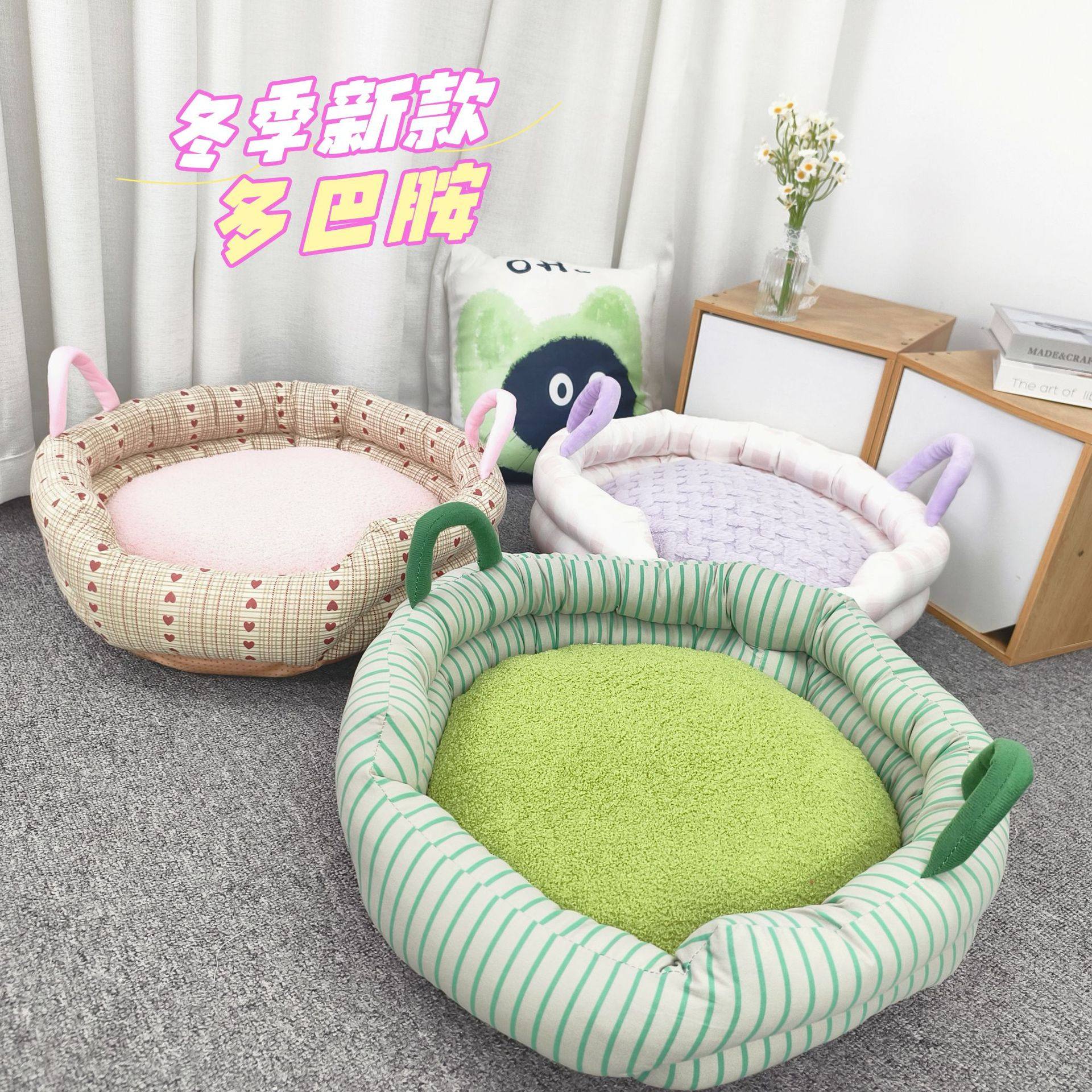 多巴胺宠物窝保暖狗窝中小型犬狗床沙发猫窝沙发窝四季通用,宠物/宠物食品及用品,狗窝/屋/帐篷/沙发,淘宝优惠券,粉丝福利购,淘宝优惠卷