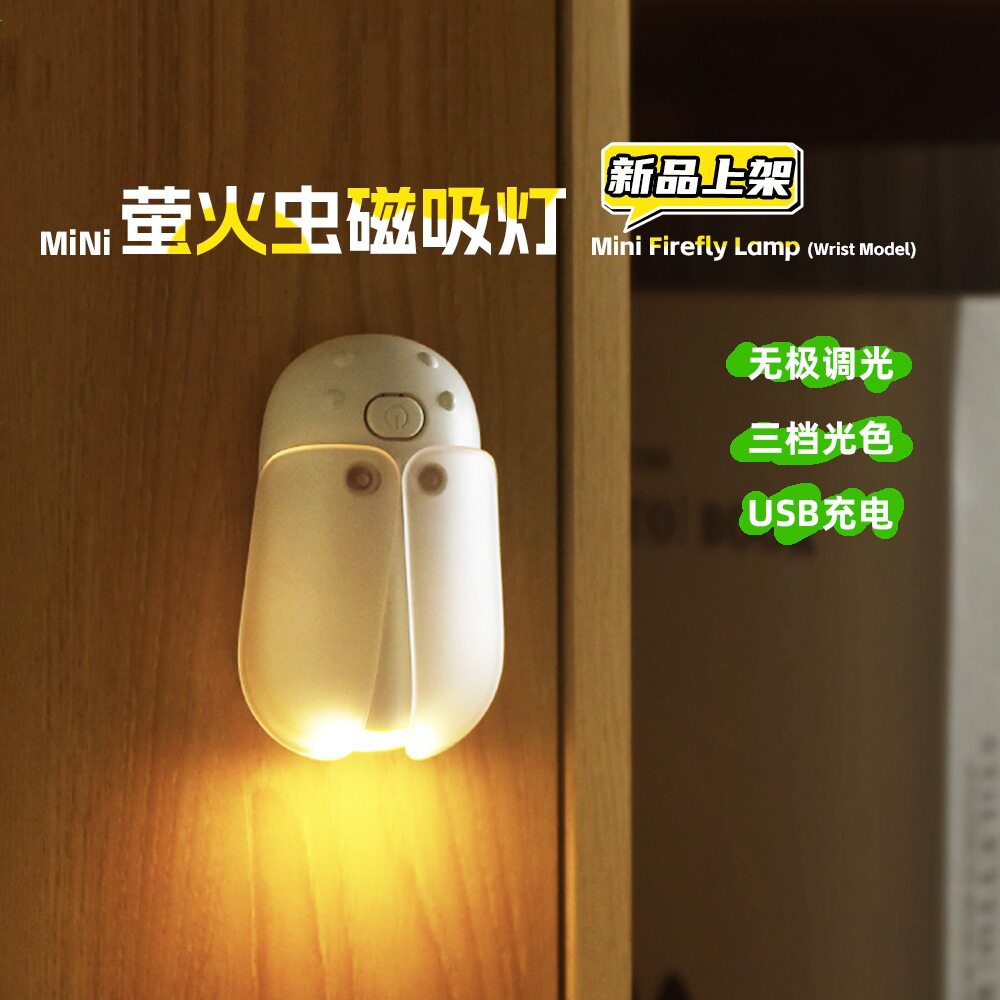 荧火虫创意灯口袋户外夜间照明骑行硅胶手腕带小夜灯