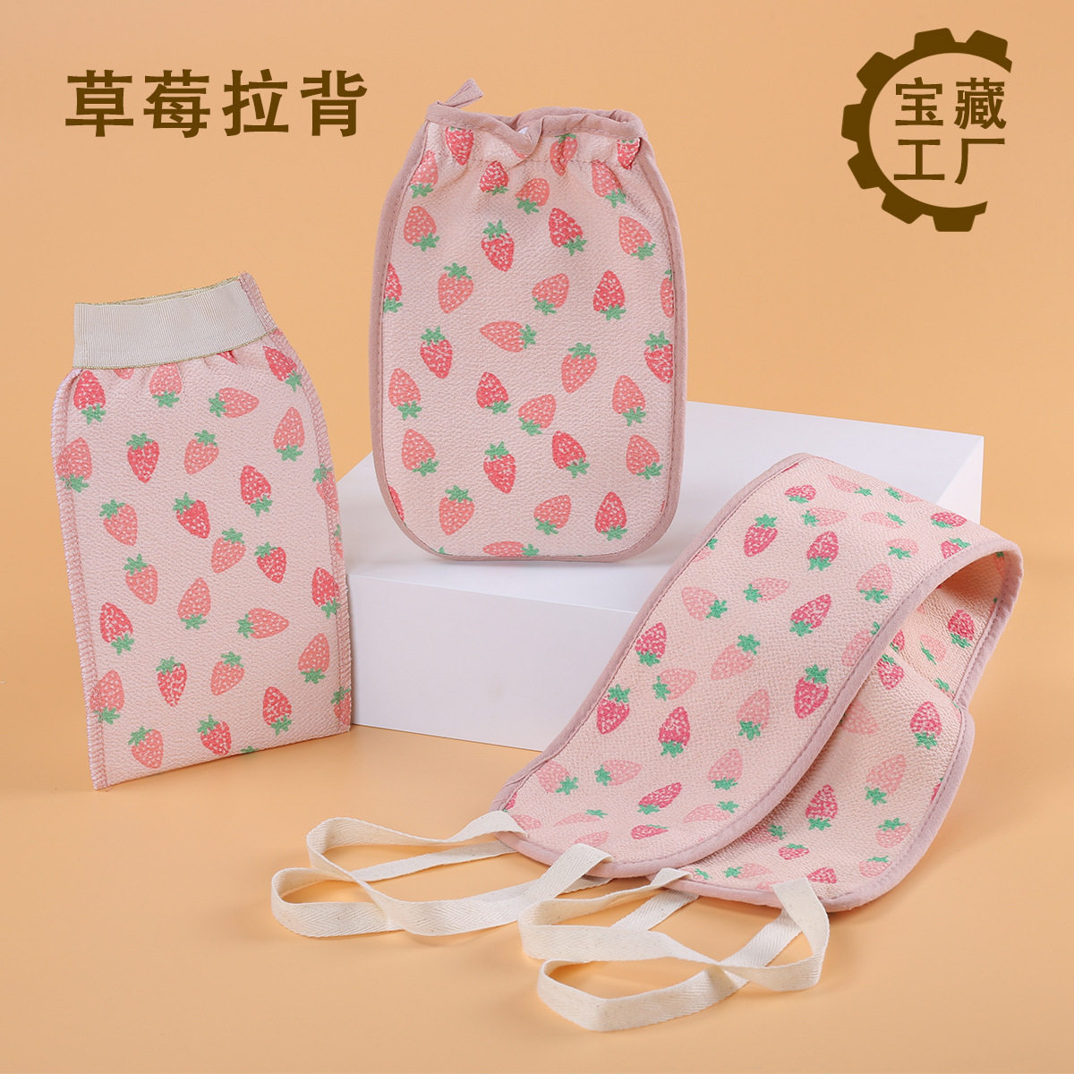 草莓拉背巾洗澡搓澡成人家用洗浴加厚双面细砂后背去污沐浴