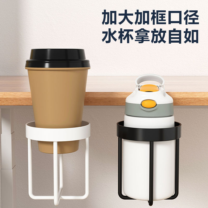 桌边水杯子收纳架子电脑桌面办公室宿舍书桌固定置物杯托茶水杯架