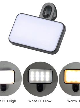 Laptop Video Conference Light 视频会议补光灯电脑笔记本手机灯