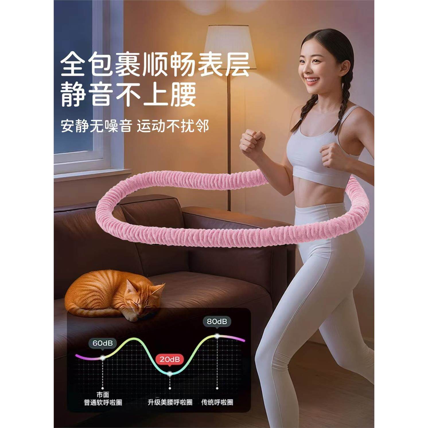 2025新款软体呼啦圈5斤收