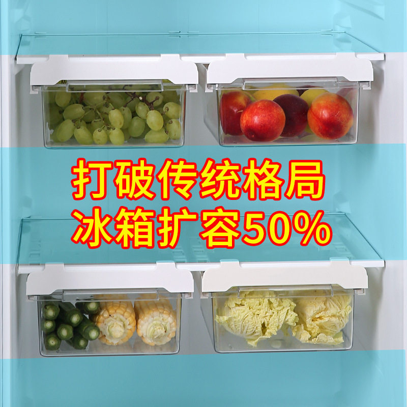 悬挂式冰箱收纳盒透明加厚保鲜盒大号带把手抽屉式鸡蛋果蔬储物盒