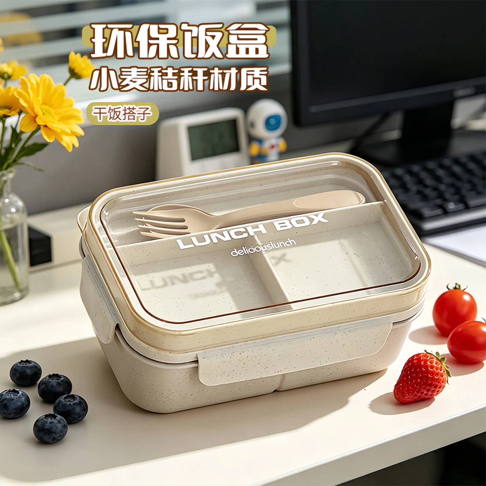 小麦秸秆学生饭盒可进微波炉带饭餐盒可加热上班族便当盒餐具