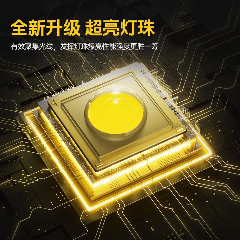 新款大功率强光头灯充电
