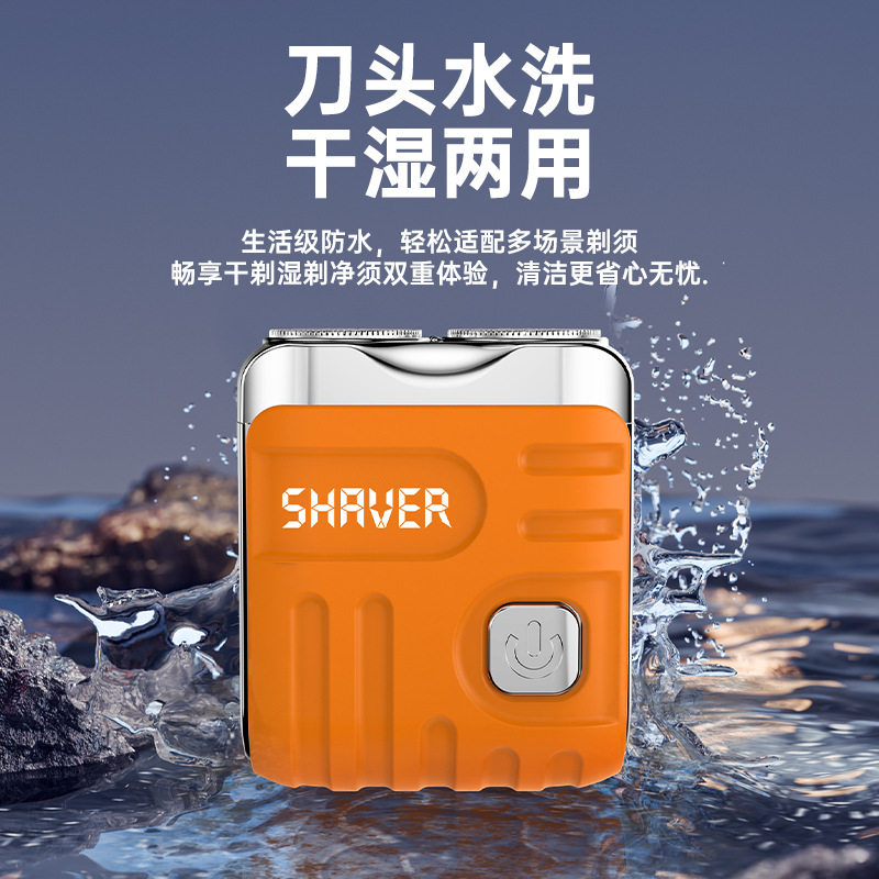 电动剃须刀MINI磁吸双刀头2档usb充电式男士电动刮胡刀