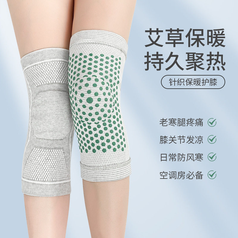 高弹性针织保暖护膝理疗防护膝关节老寒腿空调房防寒加厚艾草护膝,个人护理/保健/按摩器材,保健护具(护腰/膝/腿/颈),淘宝优惠券,粉丝福利购,淘宝优惠卷