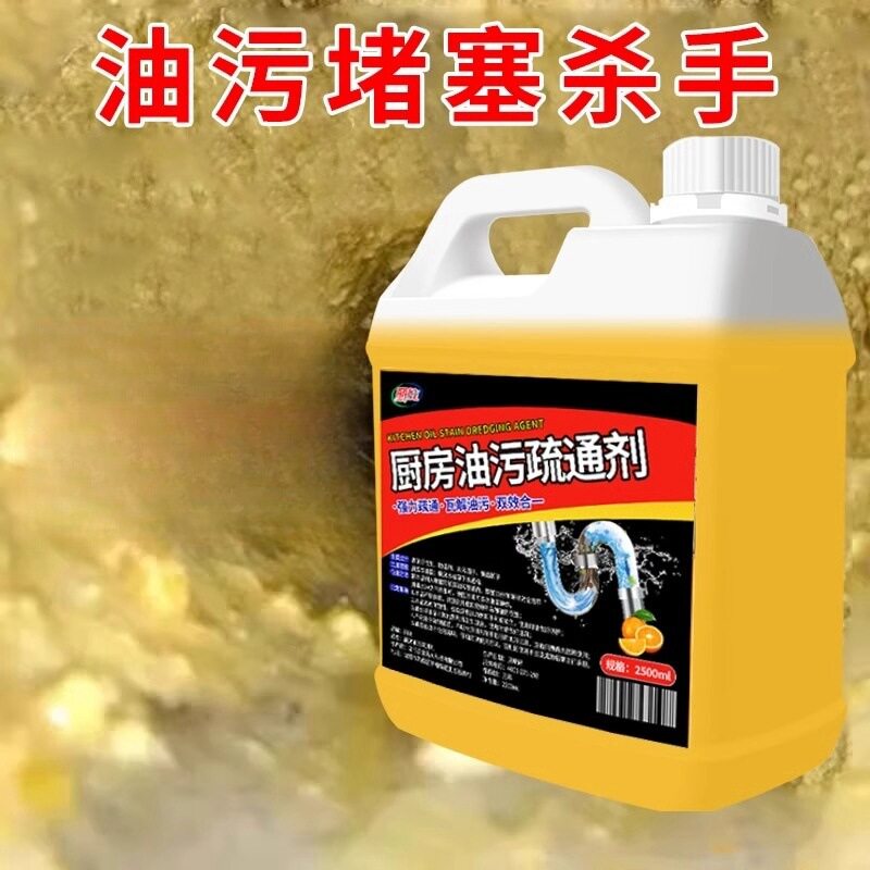 厨房下水道管道油污疏通剂溶解马桶厕所水管头发堵塞清洁油脂水管