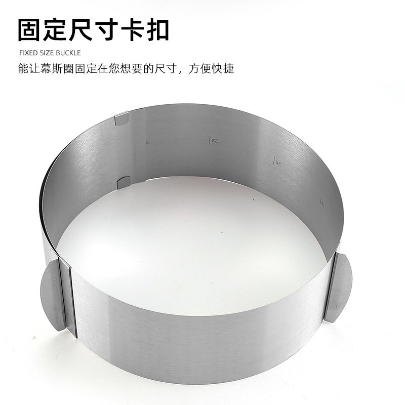 不锈钢圆形慕斯圈 蛋糕模具6-12寸可伸缩调节 围边 烘焙工具