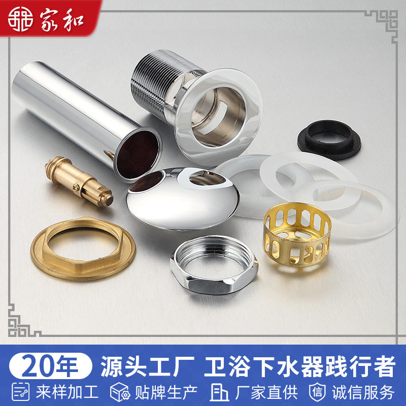 下水器家用浴室面盆弹跳