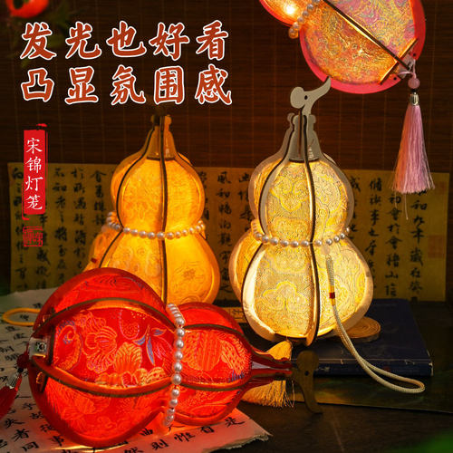 春节灯笼手工diy宋锦葫芦花灯古风创意摆件挂件手提福禄灯笼材料