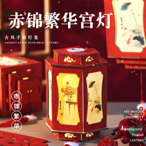 新年古风灯笼手工材料包木质儿童手提花灯蛇年diy汉服文创宫灯