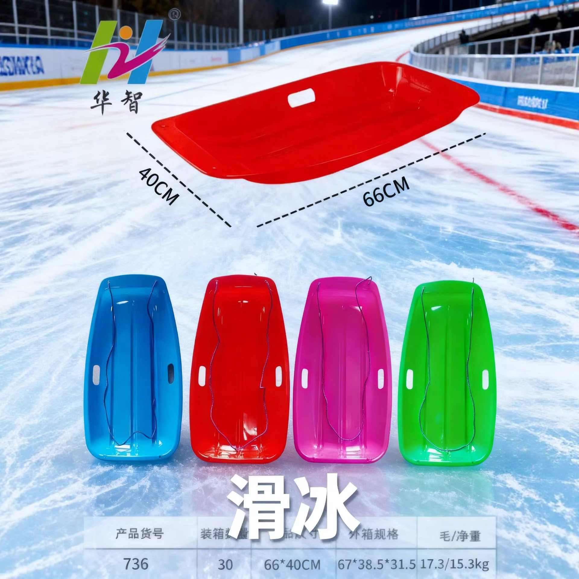 冬季滑雪板滑草板划滑装备草地儿童垫板坪沙板加厚成人雪橇