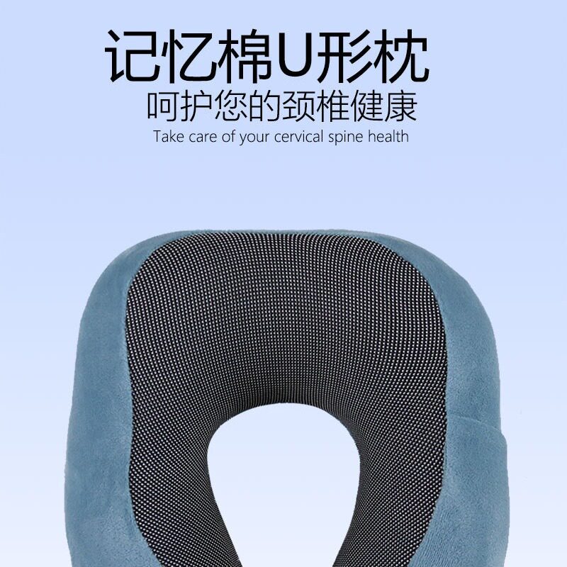 U型枕颈枕记忆枕慢回弹记忆棉海绵颈枕枕头太空护颈U形枕