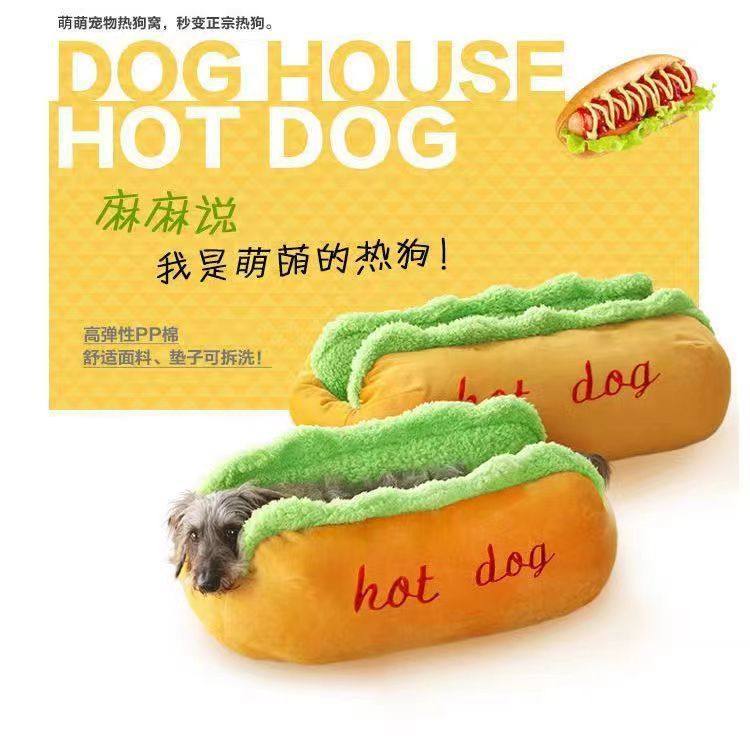 热狗狗狗窝网红个性汉堡包香蕉猫窝狗狗睡垫室内深度睡眠狗窝,宠物/宠物食品及用品,狗窝/屋/帐篷/沙发,淘宝优惠券,粉丝福利购,淘宝优惠卷