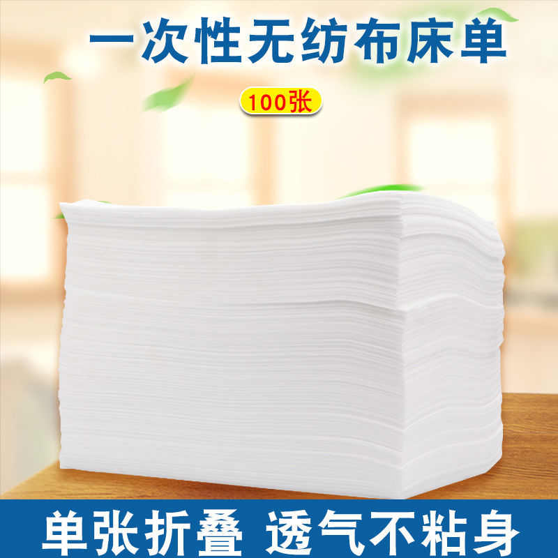 一次性床单100张美容院无
