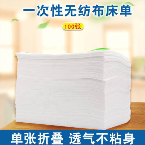 一次性床单100张美容院无