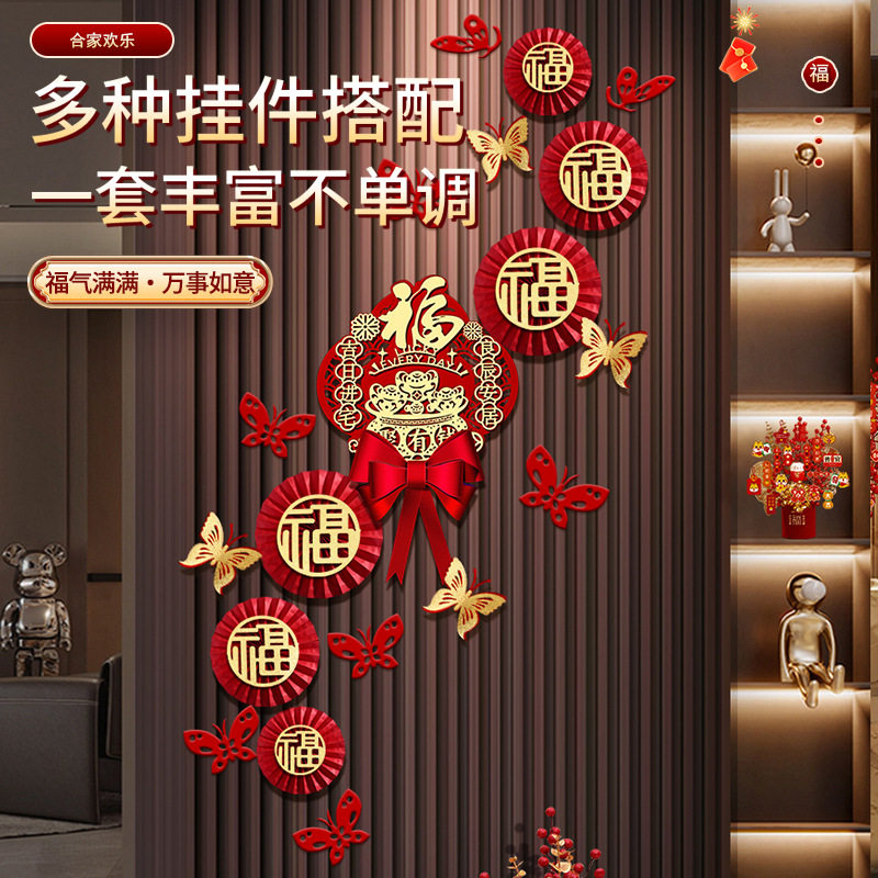 乔迁之喜装饰用品客厅背景墙布置搬家纸扇花福字新居入宅仪式套装,节庆用品/礼品,喜字/剪纸/贴纸,淘宝优惠券,粉丝福利购,淘宝优惠卷
