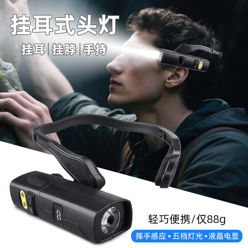 led感应头灯野外强光长续航锂电户外充电夜跑夜钓灯挂耳式手电筒
