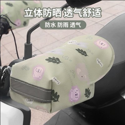 电动车防晒手套夏季电瓶摩托车护手罩遮阳防水防风防紫外线手把套