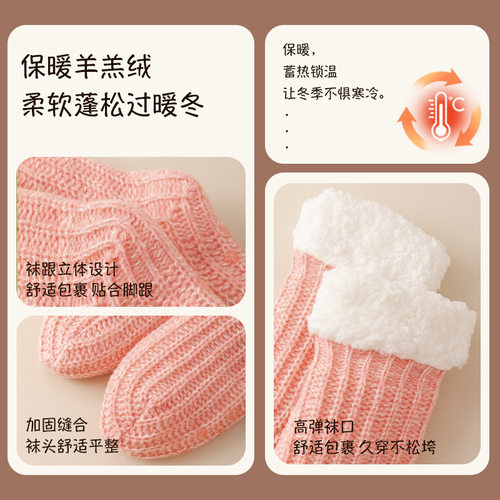 羊羔绒袜子女冬季加绒加厚保暖地板袜居家睡眠毛绒雪地月子袜