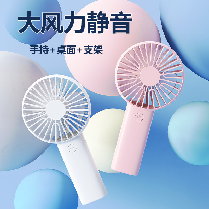 新款小风扇大风力静音口袋小风扇usb充电手持小风扇