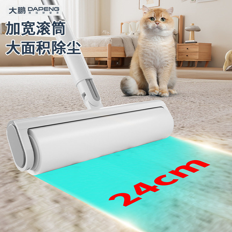 大鹏长杆滚筒粘毛器滚刷猫毛吸头发滚轮家用地板沾除黏可撕纸