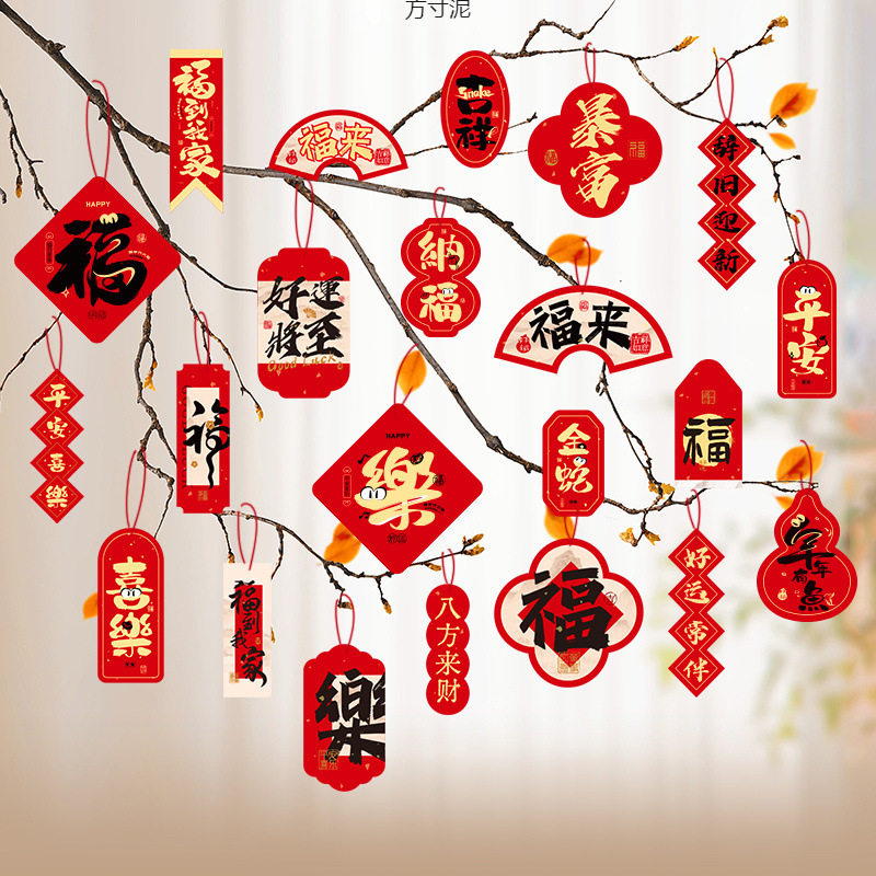 蛇年挂饰小灯笼树上客厅盆景绿植春节年货布置品装饰挂件挂饰