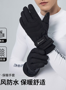 季滑雪手套男女户外运动加绒加厚防滑保暖摩托车骑行手套SK42