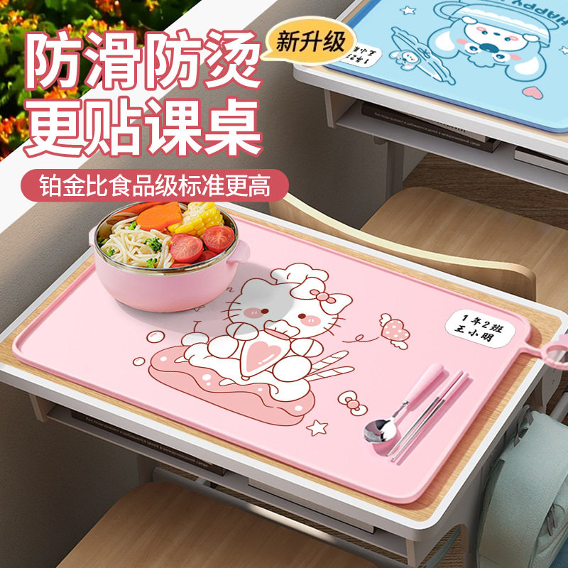 餐垫小学生硅胶一年级儿童防水防油餐布学校午餐免洗隔热防烫专用