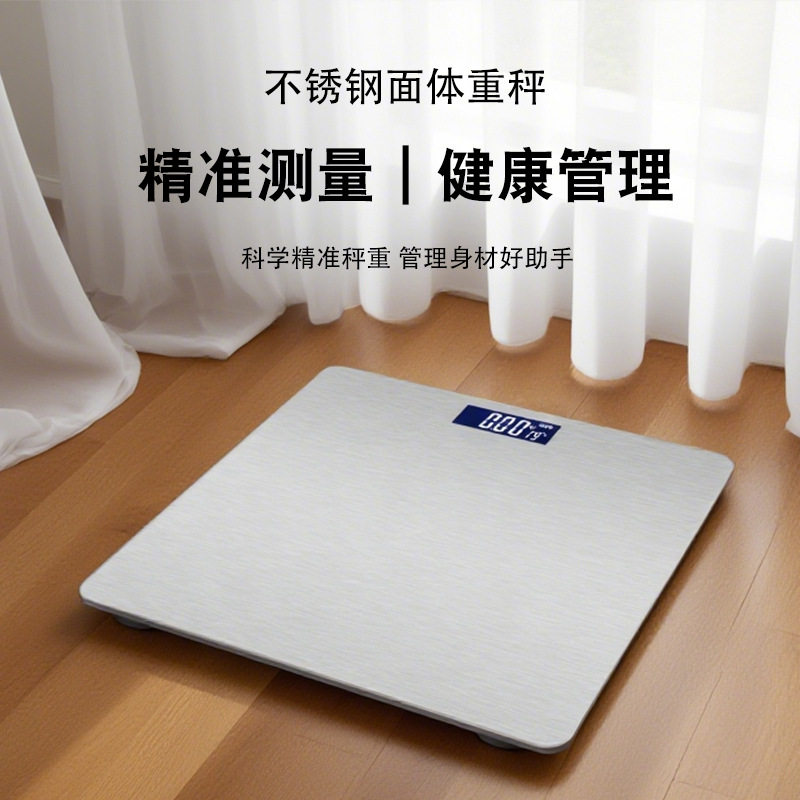 体重电子秤体重秤家用高精度耐用电子秤宿舍学生多功能体脂电子秤