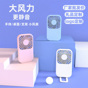 2025手持风扇支架二合一桌面USB充电小风扇小巧长续航风扇