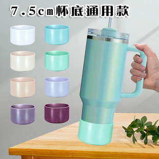 渐变浅色杯套硅胶杯套车载水杯瓶子保护套Stanley杯套现货