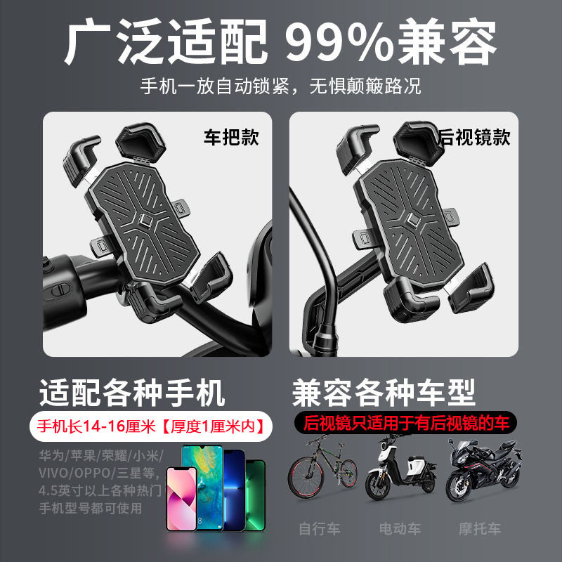 电动车手机架导航支架外卖骑手摩托车车载自行车电瓶车手机机支架