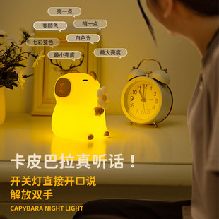 拍拍灯网红爆款小夜灯卡皮巴拉儿童灯兔子卧室睡眠床头护眼送礼