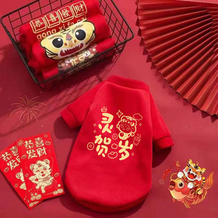 新年红色喜庆猫咪宠物衣服冬季加绒保暖狗狗衣服布偶小型犬拜年潮