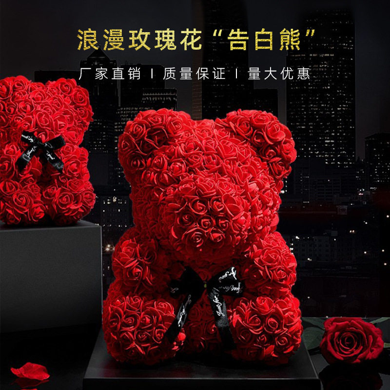 永生花玫瑰花熊520情人节礼物母亲节仿真PE花泡沫熊创意礼品摆件