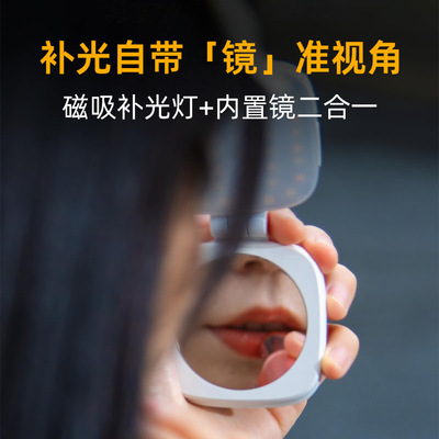 F662补光灯手机磁吸补光灯超薄口袋灯镜子美颜自拍打光灯