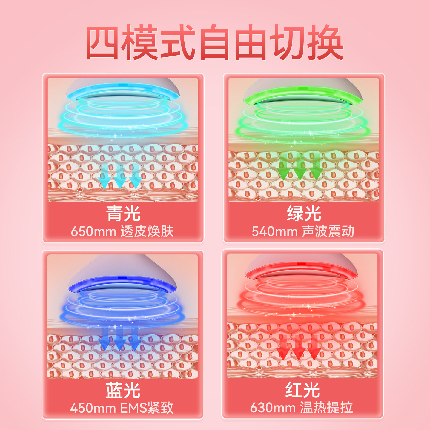 新一代智能光波震动按摩