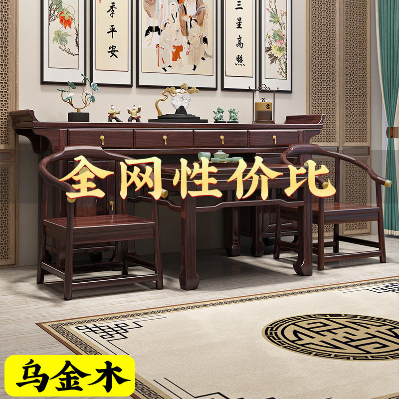 新中式乌金木实木供桌佛台桌贡台桌条案神台香案八仙桌中堂案农村