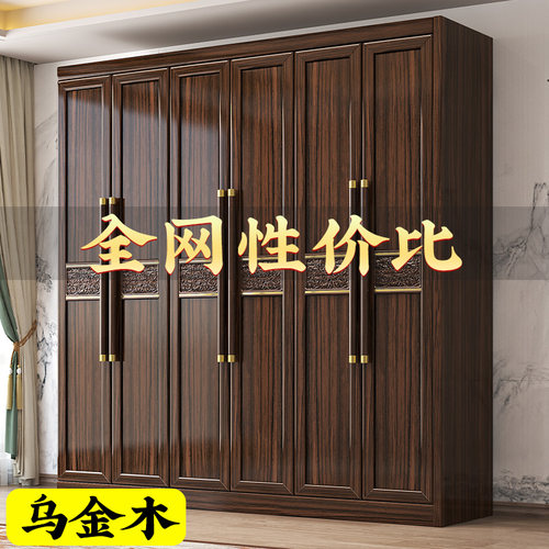 乌金木新中式收纳实木衣柜