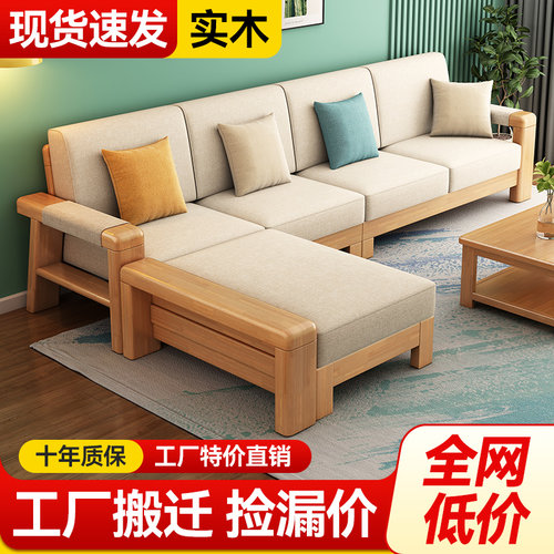 中式简约橡胶木全实木实木沙发