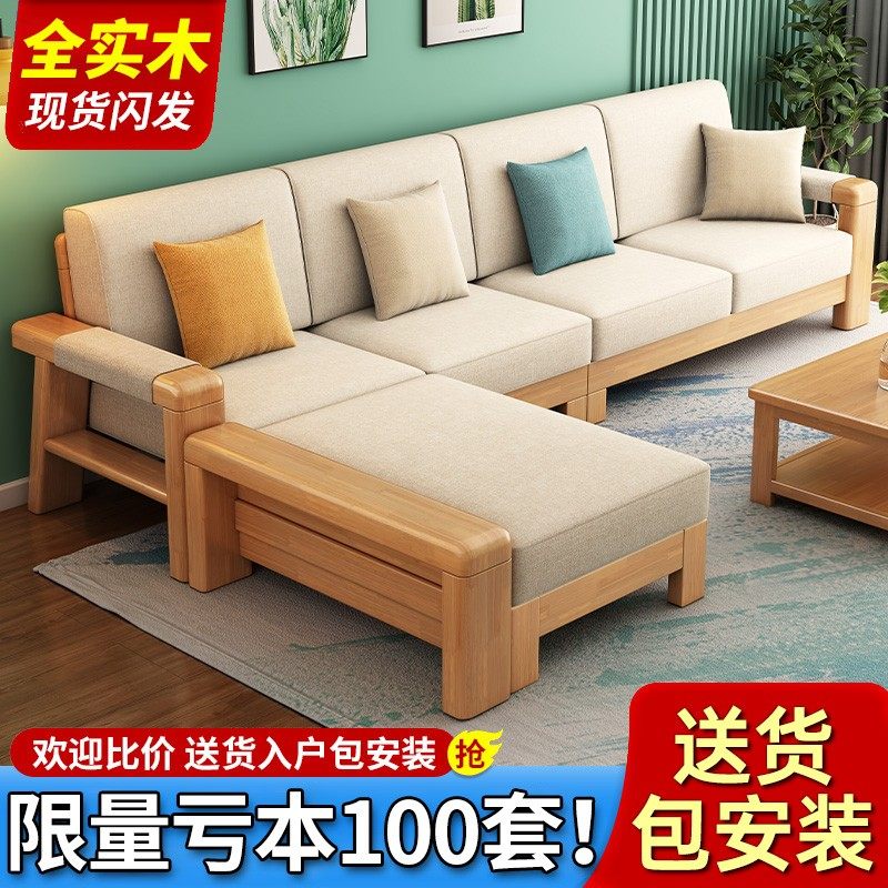 新中式实木沙发组合现代简约小户型转角客厅家用出租屋原木带拉床