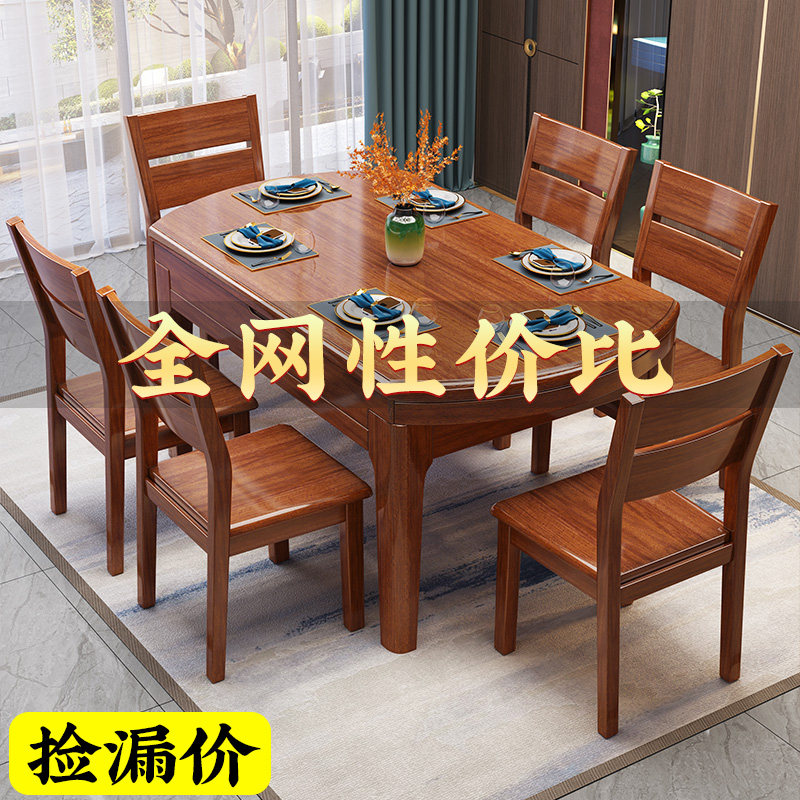 新中式胡桃木实木餐桌客厅家用现代简约折叠变圆桌高端餐桌椅组合