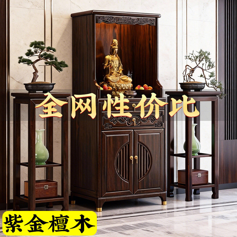 新中式紫金檀木实木佛柜立式禅意供奉柜手工雕刻储物柜立地式家用,住宅家具,佛柜/佛龛,淘宝优惠券,粉丝福利购,淘宝优惠卷